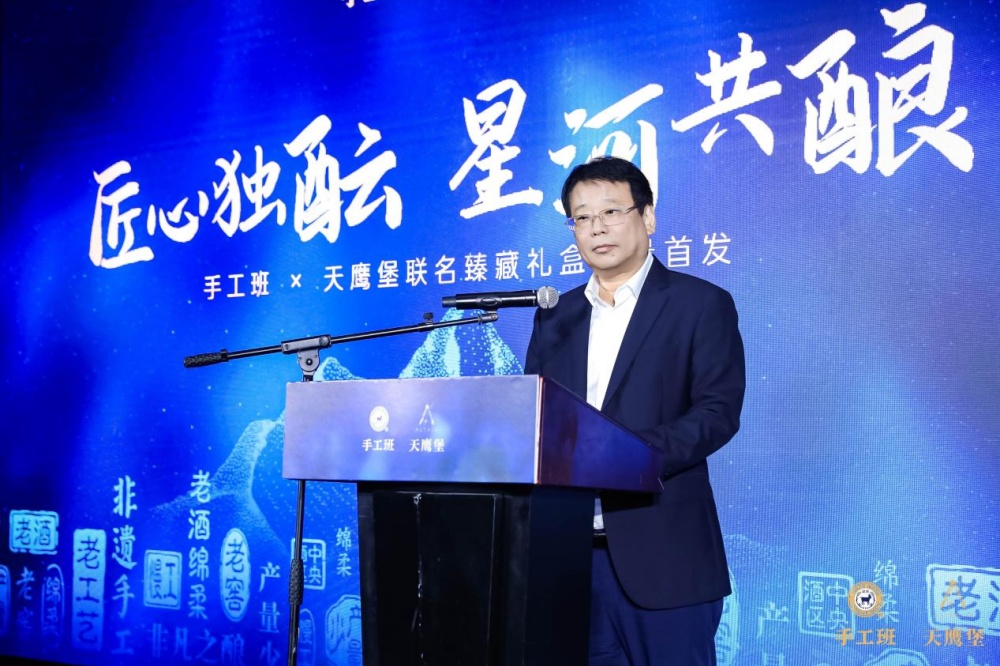 手工班×天鷹堡聯名臻藏禮盒限量發布會在寧舉辦3.jpg
