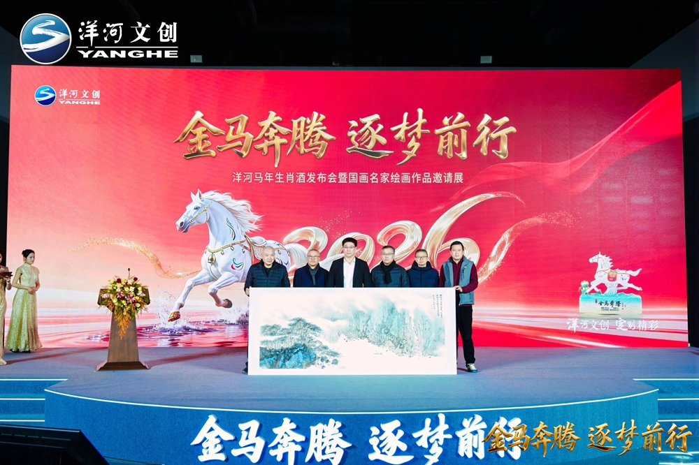 【營銷速覽】十二載生肖系列圓滿收官，“洋河·金馬奔騰”生肖酒壓軸登場8.jpg